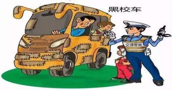 【覆車之戒】大膽“黑校車”上路被查,遼源交巡警開出“萬元罰單” 【覆車之戒】大膽“黑校車”上路被查,遼源交巡警開出“萬元罰單”