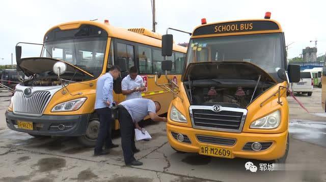 開學(xué)季!請注意!你家校車安全嗎? 開學(xué)季!請注意!你家校車安全嗎?