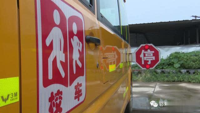 開學(xué)季!請注意!你家校車安全嗎? 開學(xué)季!請注意!你家校車安全嗎?