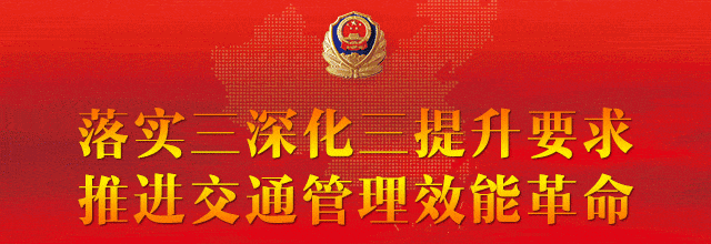 權威發布丨責任重于泰山——校車管理再出組合拳! 權威發布丨責任重于泰山——校車管理再出組合拳!