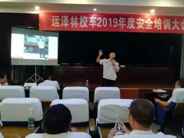 鹽湖區文旅投:組織召開“運澤林校車 2019年度安全培訓大會” 鹽湖區文旅投:組織召開“運澤林校車 2019年度安全培訓大會”