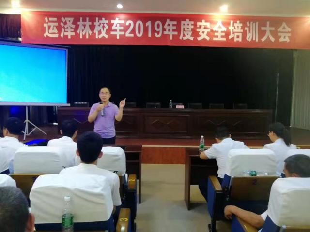 鹽湖區文旅投:組織召開“運澤林校車 2019年度安全培訓大會” 鹽湖區文旅投:組織召開“運澤林校車 2019年度安全培訓大會”