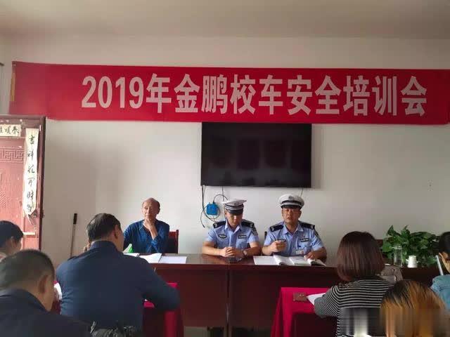 皋蘭公安交警加強(qiáng)校車(chē)安全培訓(xùn)/ 皋蘭公安交警加強(qiáng)校車(chē)安全培訓(xùn)