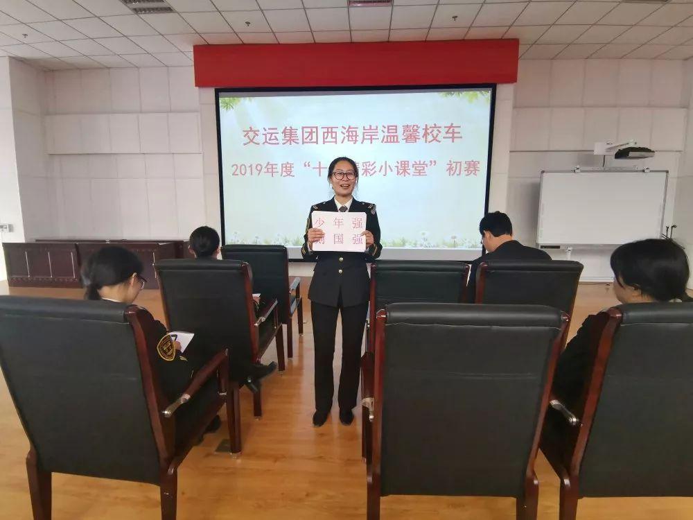 【西海岸溫馨校車】十佳精彩小課堂 豐富學生上學路 【西海岸溫馨校車】十佳精彩小課堂 豐富學生上學路