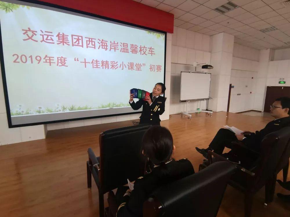 【西海岸溫馨校車】十佳精彩小課堂 豐富學生上學路 【西海岸溫馨校車】十佳精彩小課堂 豐富學生上學路