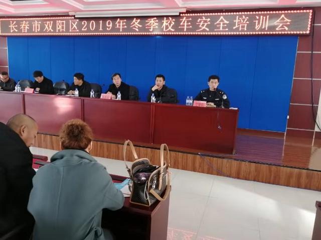 警鐘長鳴、防患未然——長春交警雙陽大隊走進吉林省福祥校車服務有限公司，開展交通安全及法制宣講活動