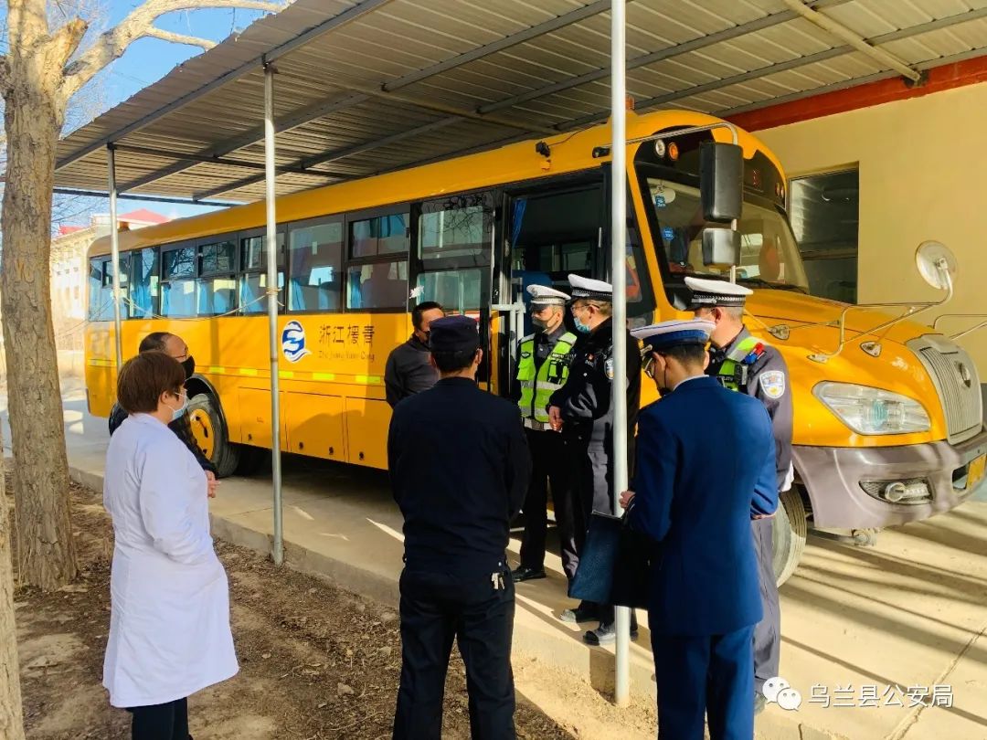 烏蘭交警聯合多部門開展新學期校車安全檢查/ 烏蘭交警聯合多部門開展新學期校車安全檢查