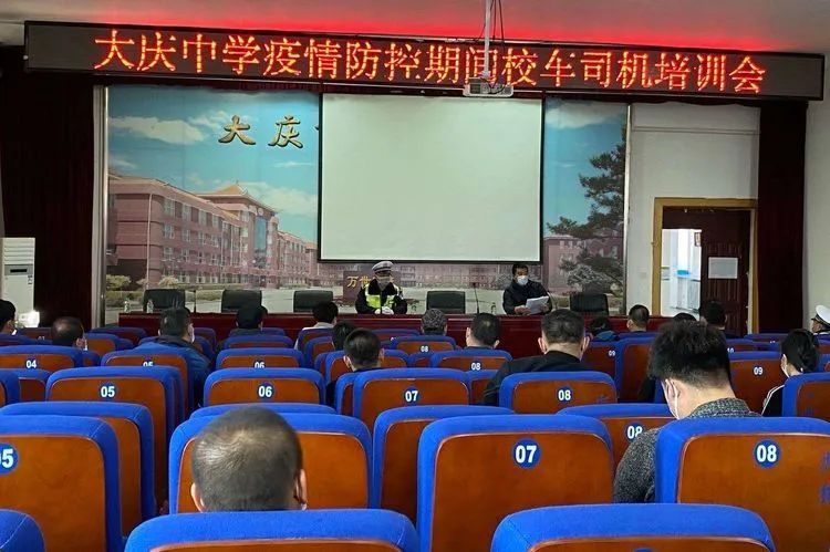 大慶交警深入大慶中學開展校車駕駛?cè)税踩嘤柤鞍踩髾z查/ 大慶交警深入大慶中學開展校車駕駛?cè)税踩嘤柤鞍踩髾z查