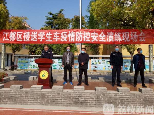 校車防疫應急演練,揚州江都區打造安全健康“流動校舍” 校車防疫應急演練,揚州江都區打造安全健康“流動校舍”