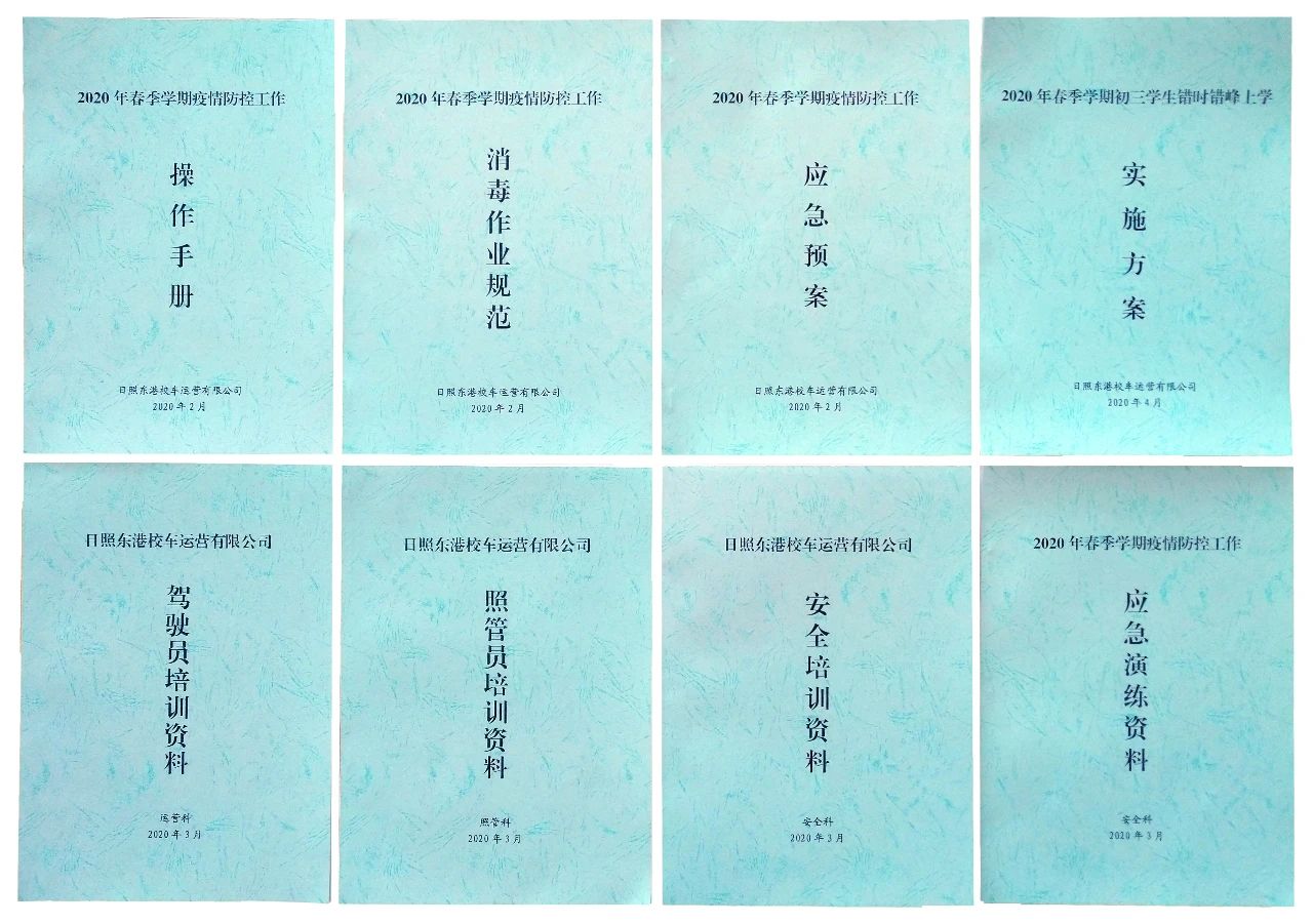 備戰(zhàn)開學(xué)!新東港校車開啟“硬核”防疫模式 備戰(zhàn)開學(xué)!新東港校車開啟“硬核”防疫模式