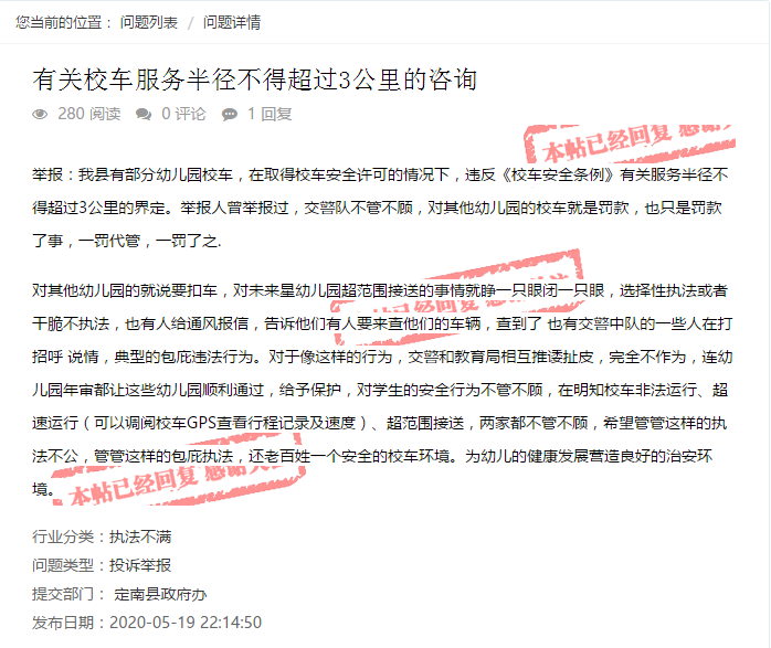 贛州家長請留意!事關你家孩子每天乘坐的校車 贛州家長請留意!事關你家孩子每天乘坐的校車
