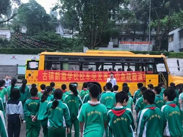 廣東省古鎮(zhèn)新徽學(xué)校開展校車突發(fā)事件應(yīng)急疏散演練