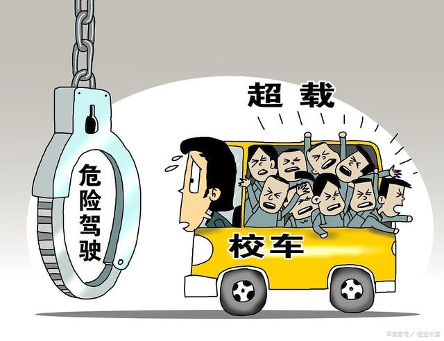 肅寧一黑校車嚴重超員，被判危險駕駛罪！