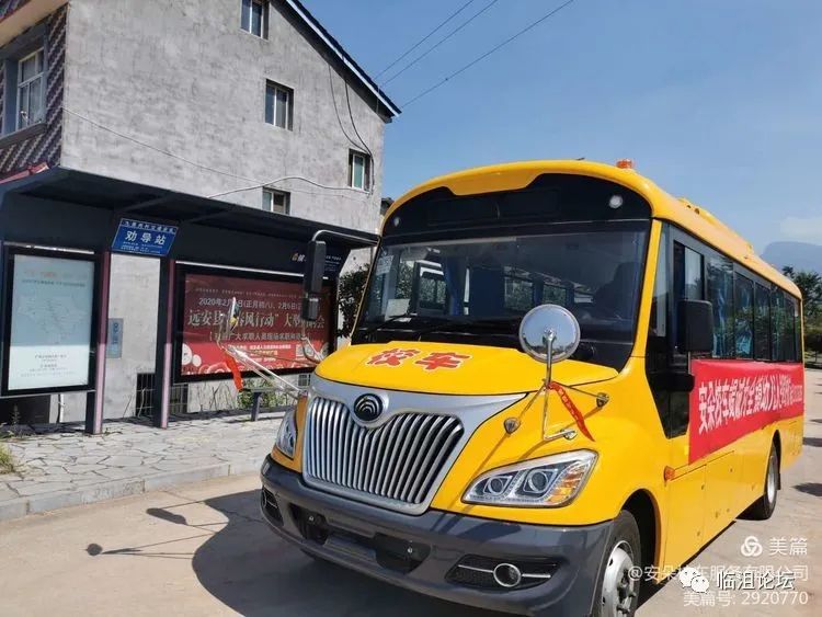 事關遠安的校車和孩子/ 事關遠安的校車和孩子