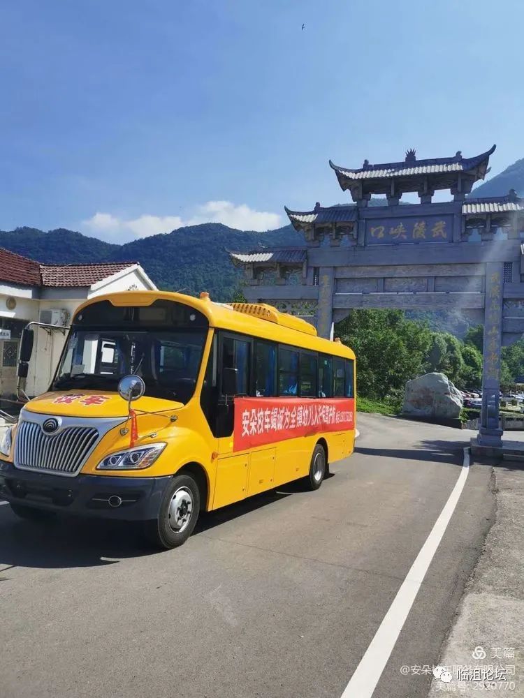 事關遠安的校車和孩子/ 事關遠安的校車和孩子