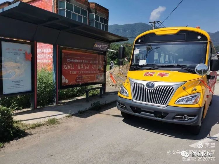 事關遠安的校車和孩子/ 事關遠安的校車和孩子