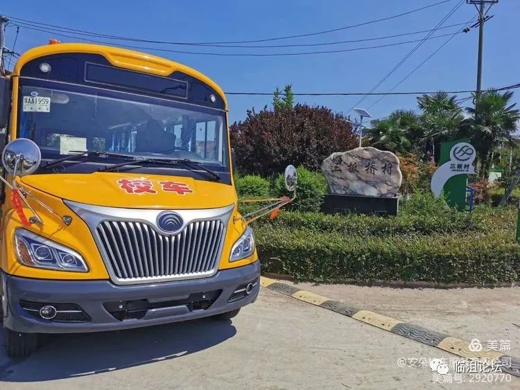 事關遠安的校車和孩子/ 事關遠安的校車和孩子