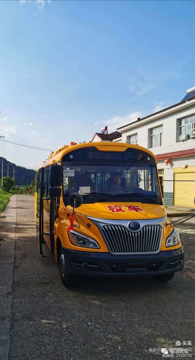 事關遠安的校車和孩子/ 事關遠安的校車和孩子