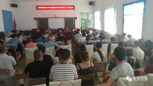 南縣交警為校車駕駛員上好開學(xué)前夕“第一課”