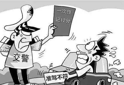 男子持C1駕證開校車被逮個正著，這下尷尬了