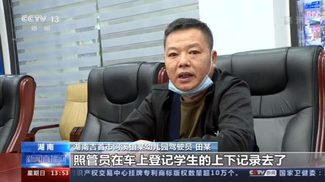 幼兒園學生在校車行駛中攀爬座椅 相關單位人員被處罰 幼兒園學生在校車行駛中攀爬座椅 相關單位人員被處罰