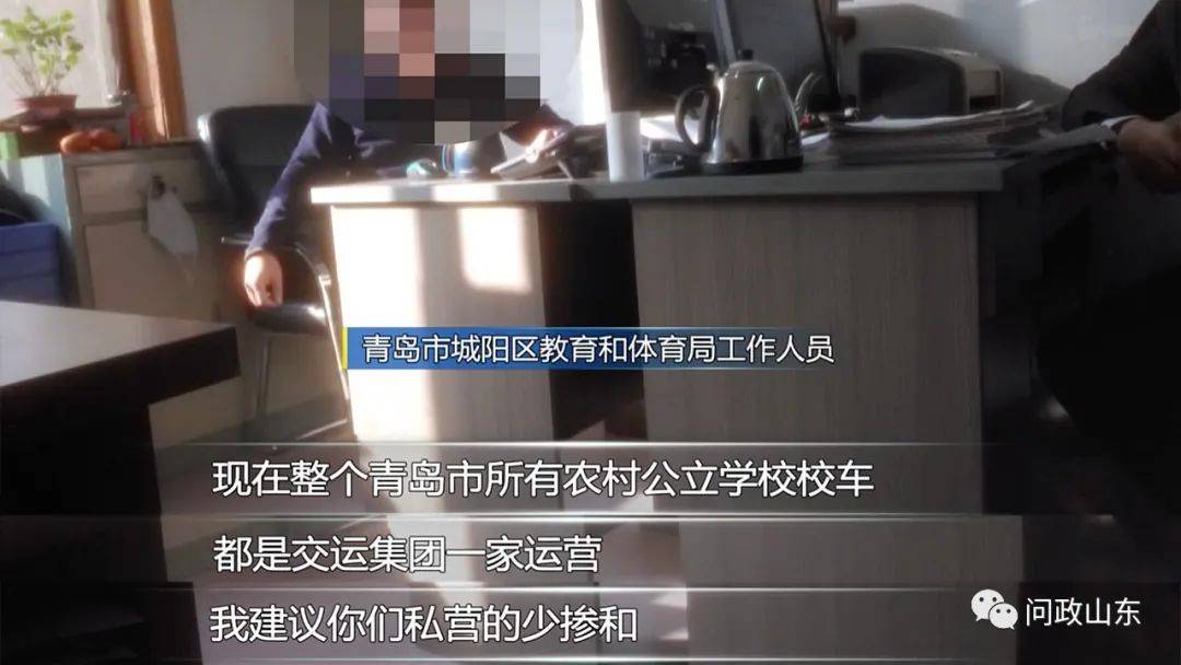 山東:民營校車進不了公立學校!教體局:少摻和,有本事去市里公關 山東:民營校車進不了公立學校!教體局:少摻和,有本事去市里公關