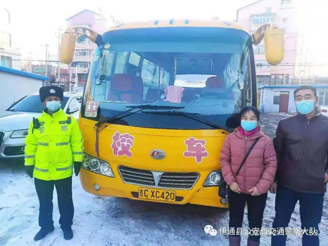 吉林:伊通交警大隊開展冬季校車安全大檢查 吉林:伊通交警大隊開展冬季校車安全大檢查