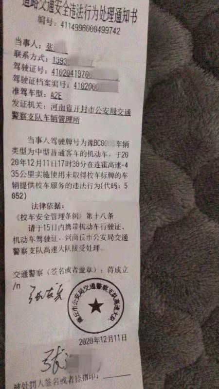 商丘:“黑校車”未取得校車車牌非法接送學(xué)生被重罰萬元 商丘:“黑校車”未取得校車車牌非法接送學(xué)生被重罰萬元