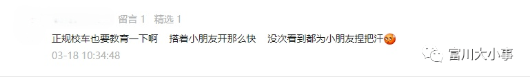 廣西賀州:自曝內幕!賀州校車司機良心發現,手寫致歉書在朋友圈瘋轉! 廣西賀州:自曝內幕!賀州校車司機良心發現,手寫致歉書在朋友圈瘋轉!
