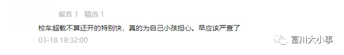 廣西賀州:自曝內幕!賀州校車司機良心發現,手寫致歉書在朋友圈瘋轉! 廣西賀州:自曝內幕!賀州校車司機良心發現,手寫致歉書在朋友圈瘋轉!