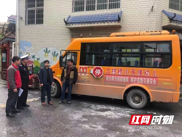 鳳凰縣:筑牢學(xué)生安全防線 持續(xù)開展校車頑瘴痼疾集中整治行動 鳳凰縣:筑牢學(xué)生安全防線 持續(xù)開展校車頑瘴痼疾集中整治行動