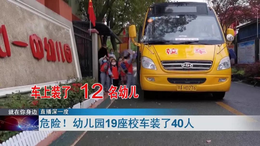 遷安一“校車”竟超載100% ，司機被判拘役并罰款！