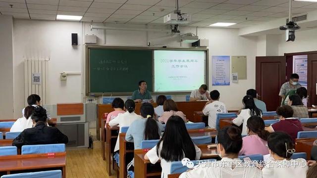 東麗區教育系統校車安全專項整治工作推進會召開