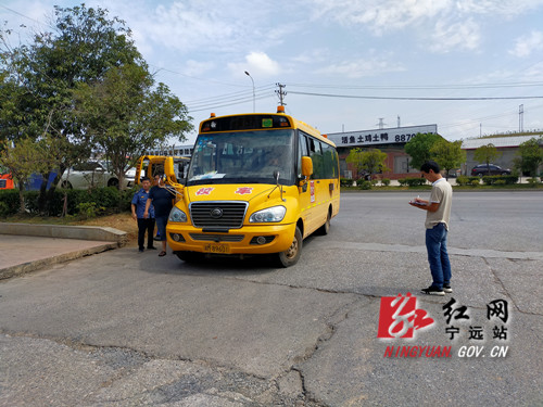 寧遠：整治校車安全隱患 守護平安上學(xué)路_副本500.jpg