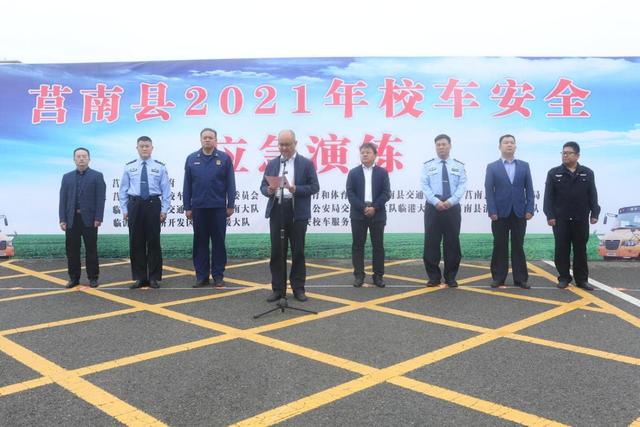 莒南縣開展全縣校車安全應(yīng)急演練活動(dòng)/ 莒南縣開展全縣校車安全應(yīng)急演練活動(dòng)