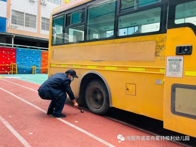 校車安全伴我行——瀏陽市諾亞舟蒙特梭利幼兒園校車安全演練 校車安全伴我行——瀏陽市諾亞舟蒙特梭利幼兒園校車安全演練