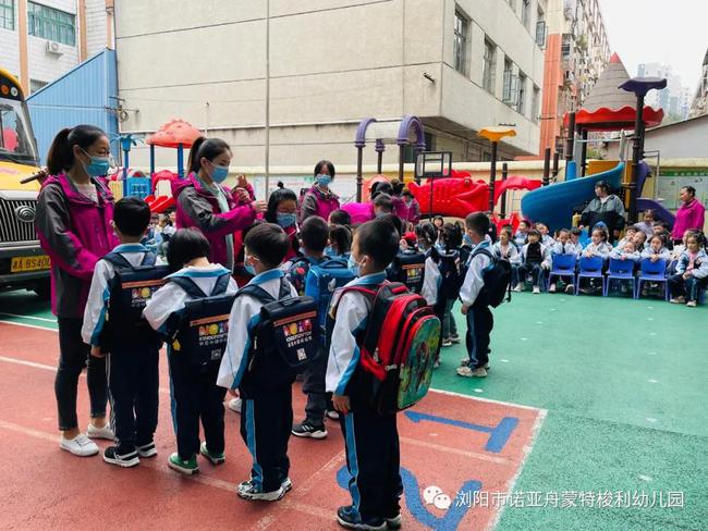 校車安全伴我行——瀏陽市諾亞舟蒙特梭利幼兒園校車安全演練 校車安全伴我行——瀏陽市諾亞舟蒙特梭利幼兒園校車安全演練