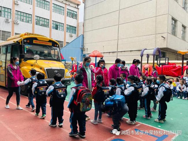 校車安全伴我行——瀏陽市諾亞舟蒙特梭利幼兒園校車安全演練 校車安全伴我行——瀏陽市諾亞舟蒙特梭利幼兒園校車安全演練