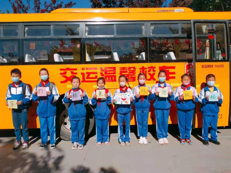 即墨溫馨校車開展“勤儉節(jié)約，珍惜生活”的主題活動