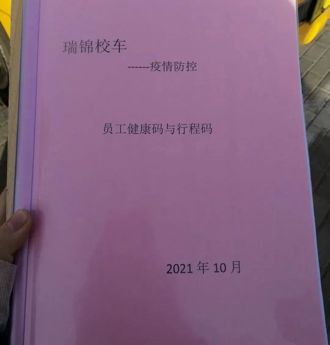 開展全市校車防疫、安全大檢查 筑牢校車防疫、安全屏障 開展全市校車防疫、安全大檢查 筑牢校車防疫、安全屏障