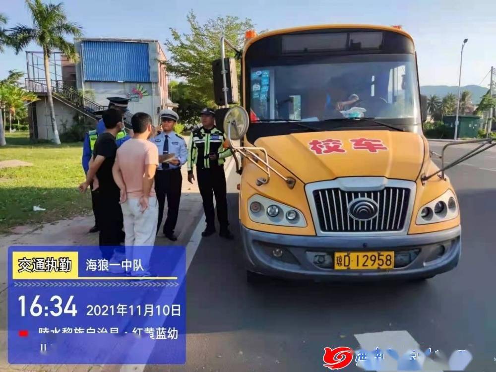 陵水公安交警嚴查校車違法行為 護航學生平安 陵水公安交警嚴查校車違法行為 護航學生平安