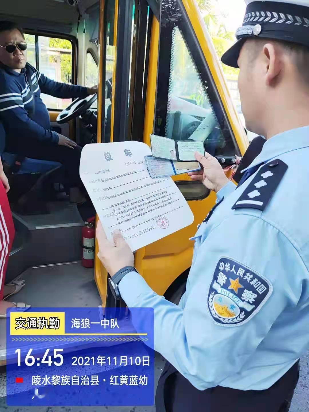 陵水公安交警嚴查校車違法行為 護航學生平安 陵水公安交警嚴查校車違法行為 護航學生平安