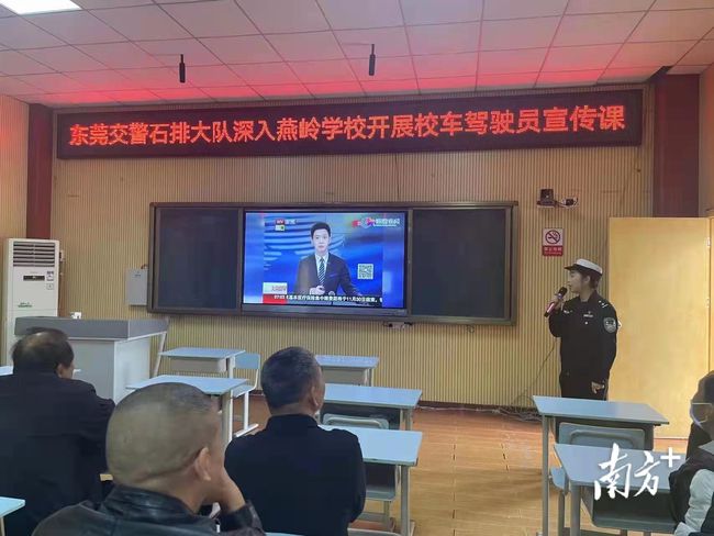 守法規知禮讓，石排交警給校車司機講安全