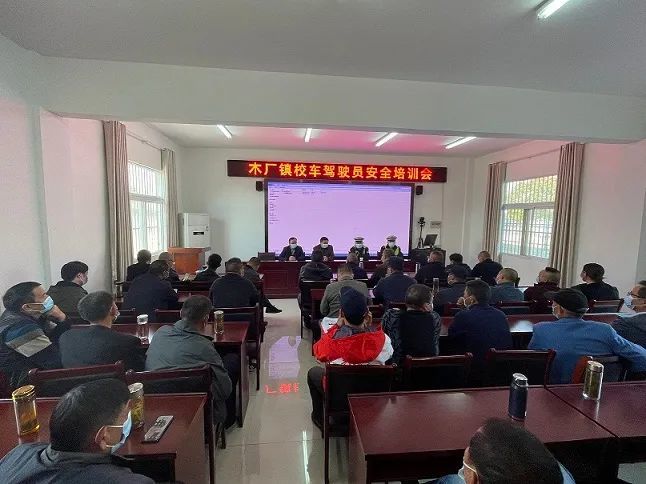 六安公安交警走進(jìn)木廠中心校 開(kāi)展校車(chē)駕駛員安全培訓(xùn)