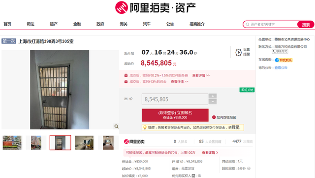 郴州市國有資產網拍專題上線 幼兒園中型校車5.68萬元起拍