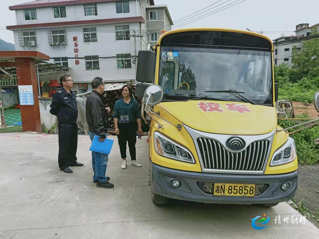 靖州開展校車安全檢查 筑牢校園安全防線