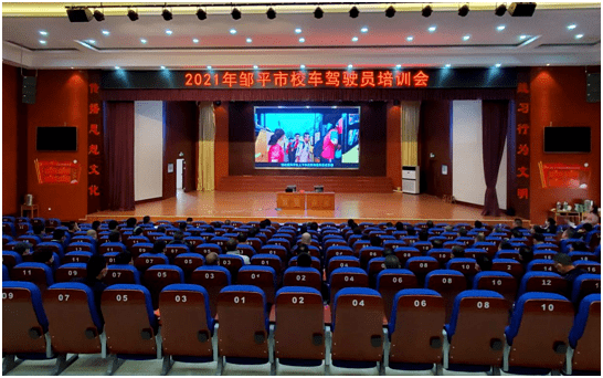 鄒平市召開校車駕駛員培訓會議/ 鄒平市召開校車駕駛員培訓會議