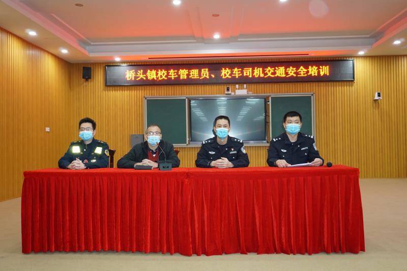 東莞橋頭開展校車管理員、司機交通安全培訓與考核 東莞橋頭開展校車管理員、司機交通安全培訓與考核