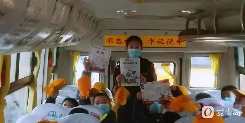 【交運黃島溫馨校車】廉政文化進車廂，“反腐”要從娃娃抓起