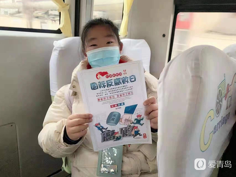 【交運黃島溫馨校車】廉政文化進車廂，“反腐”要從娃娃抓起